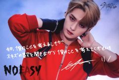 リノ NOEASY ソニミュ 特典 ポストカード Stray kids - メルカリ