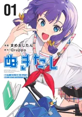 ぬきたし -抜きゲーみたいな島に住んでるわたしはどうすりゃいいですか?-　コミック　1-6巻セット (集英社)（コミック） 全巻セットのサムネイル