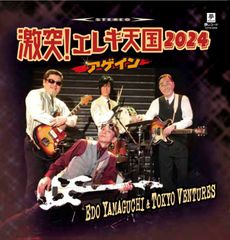大瀧詠一 プレゼンツ トニー谷 サンタクロース・アイ・アム・橇 EP
