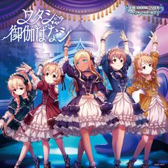 [CD]THE IDOLM@STER CINDERELLA GIRLS STARLIGHT MASTER HEART TICKER!
