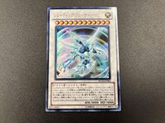 遊戯王シューティング・クェーサー・ドラゴン - メルカリ
