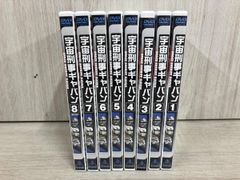 ケース交換品】 DVD 【※※※】[全8巻セット]宇宙刑事ギャバン VOL.1~8