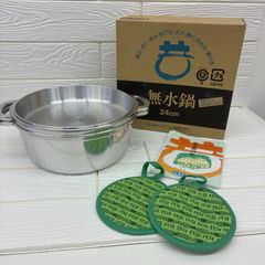 広島アルミニウム工業 無水鍋 24cm - メルカリ