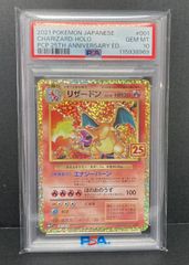 △M419-92 ポケモンカード リザードン プロモカードパック 001/025