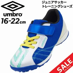 アンブロ キッズ ジュニア サッカー トレーニングシューズ UMBRO はばひろソフトサッカーシューズSB 17-22cm ワイドモデル 子ども用 子供靴 ベルトタイプ 幅広 ローカット サッカーシューズ トレシュー フットボール  /UU4XJB33