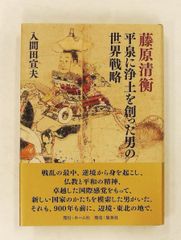 日本出版販売史 橋本求 講談社 - メルカリ