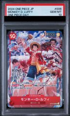 PSA9 モンキー・D・ルフィONE PIECE DAY'24 来場者特典 - メルカリ