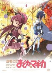 [중고] 마법 소녀 마도카 ☆ 마기카 4 [렌탈 떨어짐] [DVD]