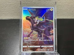 キズあり ゼクロム(195/184) CHR ポケモンカードゲームのサムネイル