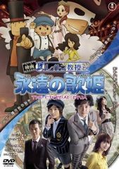 映画レイトン教授と永遠の歌姫 グレッセン・ヘラー・カレッジ