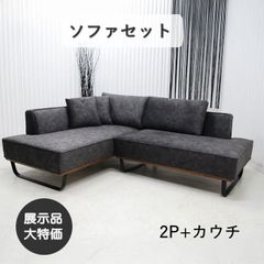セット販売:2人掛け部分】NOYES カウチソファDecibel C4 - メルカリ