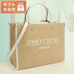【新品】ジミーチュウ JIMMY CHOO カゴバッグ レディース AVENUE M TOTE Uのサムネイル