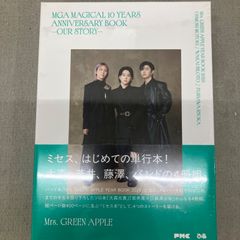 Mrs. GREEN APPLE 10周年記念ブック 4冊セット - メルカリ