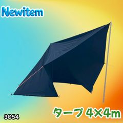 3054 8tail GOD TARP ゴッドタープ 4m x 4m ブラック 高級感 大きく