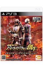 未開封】仮面ライダー バトライド・ウォー プレミアムTVサウンド