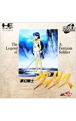 pc8801 夢幻戦士ヴァリス 説明書付 - メルカリ