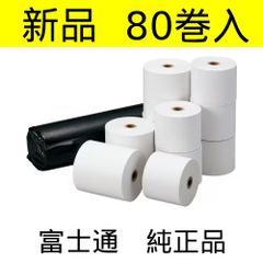 1箱48巻入 感熱紙 80×80×12mm レジロール 新品 精算機 食券機 1箱48巻入 感熱紙 80×80×12mm レジロール 精算機 食券機 業務用 - メルカリ