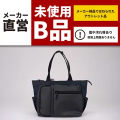 【未使用B品】 ビジネスバッグ 横型トート 15インチPC対応 A4対応 PC収納 撥水 大容量 出張 通勤 ビジネス BERMAS BAUER GEHEN #8002のサムネイル