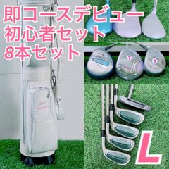 かわいいピンク レディース ゴルフクラブ セット 初心者 ラモーラ