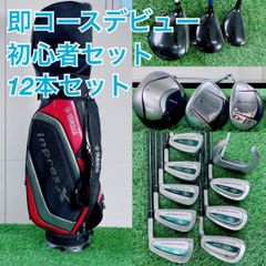 即コースデビュー ミズノ入り ゴルフクラブ フルセット メンズ G3924