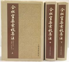 万葉集全注【有斐閣】13冊（巻１～８，10，11，14，17，20）バラ売り可 万葉集全注【有斐閣】13冊（巻1～8，10，11，14，17，20）バラ売り可