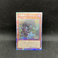遊戯王 赫の聖女カルテシア クォーターセンチュリーシークレットレア