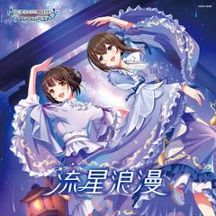 [CD]THE IDOLM@STER CINDERELLA GIRLS STARLIGHT MASTER HEART TICKER! 10 유성 낭만