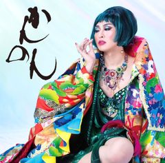 はなわちえ CD 3枚セット 三味線 邦楽 まとめ売り - メルカリ