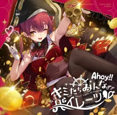 2026年最新】Ahoy キミたちみんなパイレーツの人気アイテム - メルカリ