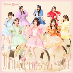 新品未開封】きゅるりんってしてみて CD Dreamin Closet - メルカリ