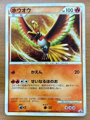 ホウオウ PROMO プロモ 048/L-P WCS 2010 - メルカリ