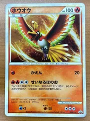 2026年最新】ホウオウ プロモ psa10の人気アイテム - メルカリ