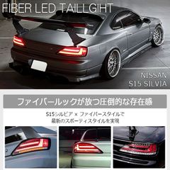 クリスタルアイ L375S/385S タントカスタムファイバーフルLEDテールV3