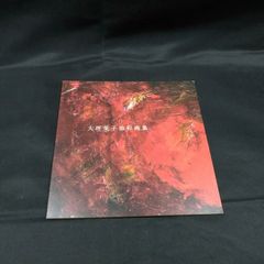 時速36km まだ俺になる前の俺に。(特典CD付き) - メルカリ