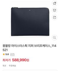新品未使用 モンブラン トラベルウォレット 高級レザー 収納多彩 