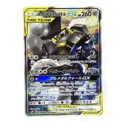 ポケモン メルメタルGXセット 1個 シュリンク付き - メルカリ