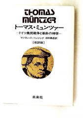 絶版本 THE TIMERS タイマーズ バンドスコア 楽譜 忌野清志郎 - メルカリ