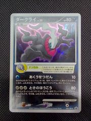 ダークライ P 第5期プレイヤーズけいけんち10000EXPプレゼントカード