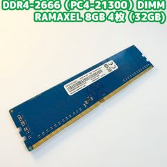 【動作品取出】DDR4 2666 8GB 4枚　中古 DDR4-2666 8GB*2枚 RAMAXEL 中古 - メルカリ
