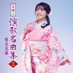 新品未開封！ 天野月 天野月子 二十歳 20周年記念CD DVD付限定版