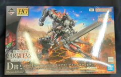 一番くじガンダム鉄血のオルフェンズD賞HG 1/144 バルバトスルプスH賞