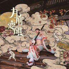 小島麻由美 Blue Rondo LP - メルカリ