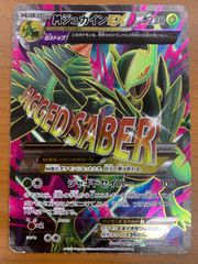 MジュカインEX SR XY7 バンデットリング 083/081 - メルカリ
