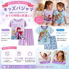 ✨新品✨アナと雪の女王 Frozen 半袖 パジャマ セット 上下セット キッズ 女の子 ルームウェア 寝間着 子供服 エルサ アナ オラフ 半袖Tシャツ ショートパンツ 100 110 120 130cm 2カラー 春夏秋 送料込み 七五三お祝い 贈り物
