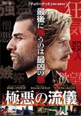 亡国のイージス コレクターズBOX('05日本ヘラルド映画/松竹/電通
