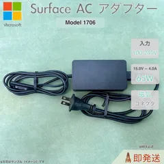 Microsoft 純正 Surface ACアダプター 65W／15V 4A／Model 1706／マイクロソフト／サーフェス／中古／動作確認済／即発送のサムネイル