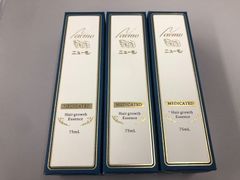 新品未使用品 ニューモ 育毛剤 75mL 薬用育毛エッセンス 3本セット