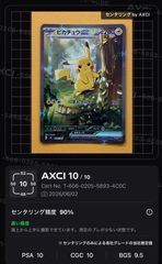 旧裏）レアコイル LV35 HP80【☆】 - メルカリ