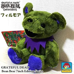 グレイトフルデッド ぬいぐるみ くま フィルモア ビーンベア 7インチ エディションシリーズ 可愛い アメリカン 雑貨 インテリア クマ キャラクター Bean Bear 人形 デッドベア GRATEFUL DEAD 熊 メンズ ギフト おしゃれ プレゼントのサムネイル