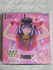 推しの子 T-most アイ フィギュア 星野アイ TAITO 9個セット - メルカリ